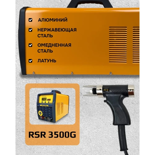 Комплект сварочного оборудования GUPAI RSR-3500 RSR-3500G фото 5 Комплект сварочного оборудования GUPAI RSR-3500 RSR-3500G фото 5