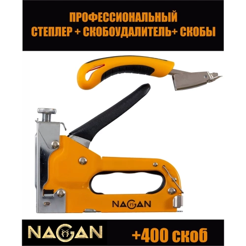 Строительный набор NAGAN степлер, скобоудалитель, скобы, тип 53 4-14 мм, металлический, регулировка удара, двухкомпонентная рукоятка НГ-НСМ-053-022-2 фото 6