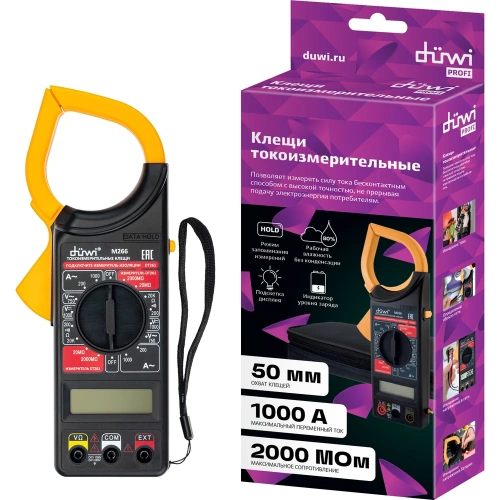 Токоизмерительные клещи duwi М266 PROFI 26048 6 фото 7 Токоизмерительные клещи duwi М266 PROFI 26048 6 фото 7