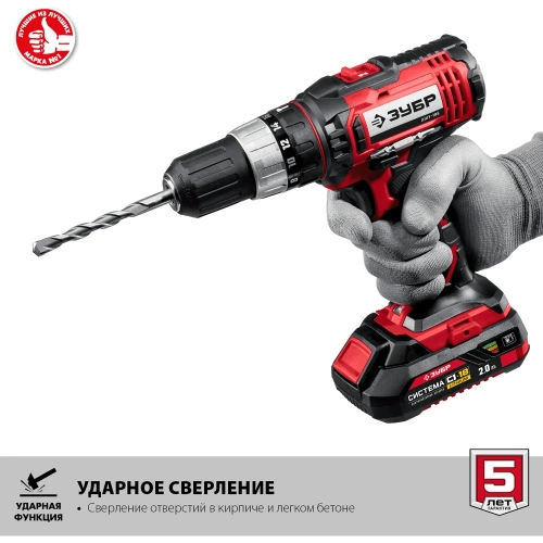 Ударная дрель-шуруповерт ЗУБР 18В, 2 АКБ 2Ач, в кейсе ДШУ-185-22 фото 5