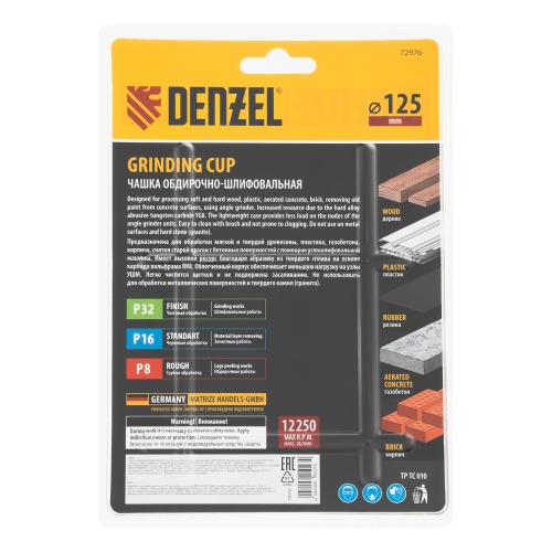 Чашка твёрдосплавная зачистная,125 мм, Наклонная, крупное зерно #8 Denzel фото 7