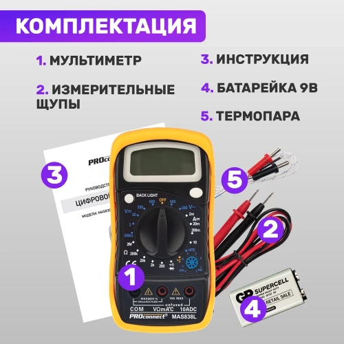 Универсальный мультиметр PROconnect MAS838L DT858L 13-3022 фото 8