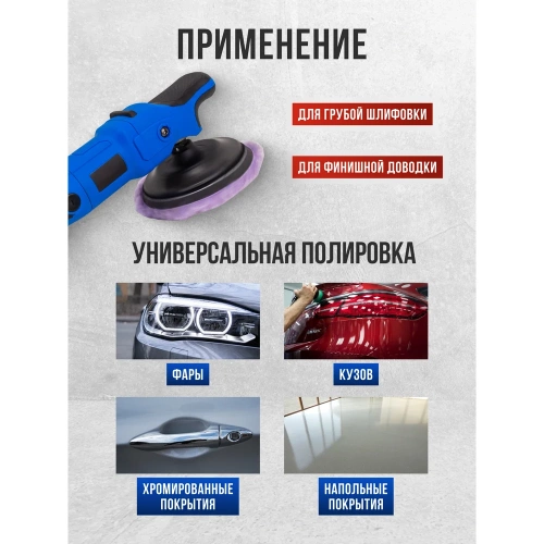 Машина полировальная Forsage с двухступенчатым редуктором 1200Вт F-WT03105(62652) фото 6