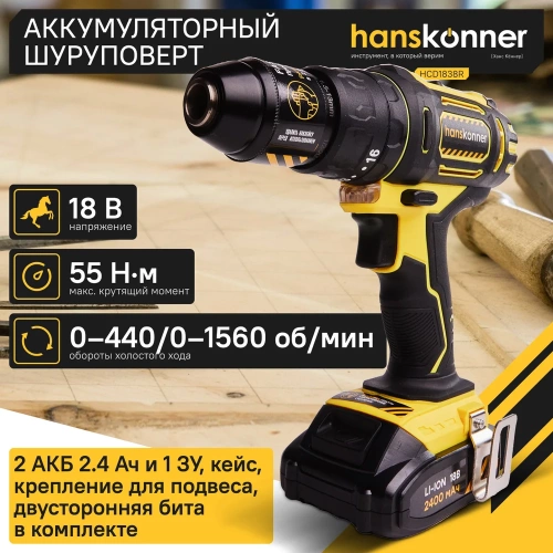 Аккумуляторная дрель-шуруповерт Hanskonner HCD1838R фото 3 Аккумуляторная дрель-шуруповерт Hanskonner HCD1838R фото 3