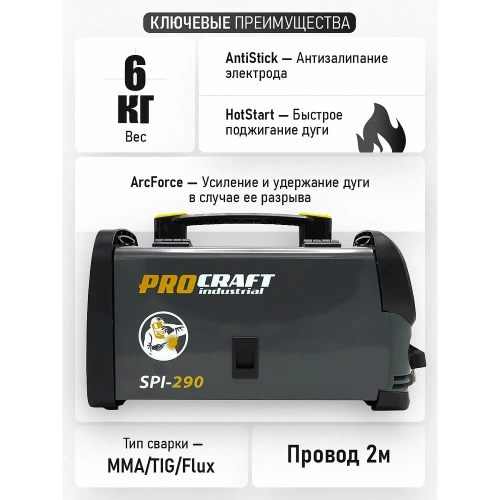 Сварочный полуавтомат инверторный PROCRAFT 3.8 кВт, 20-130А, MIG/MAG,MMA SPI-290 фото 10 Сварочный полуавтомат инверторный PROCRAFT 3.8 кВт, 20-130А, MIG/MAG,MMA SPI-290 фото 10
