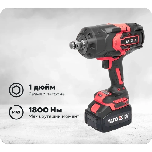 Бесщёточный ударный гайковёрт YATO 18В 1800 Нм, YT-828079 3700828079092 1 фото 3