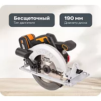 Аккумуляторная бесщеточная циркулярная пила WORX WX520