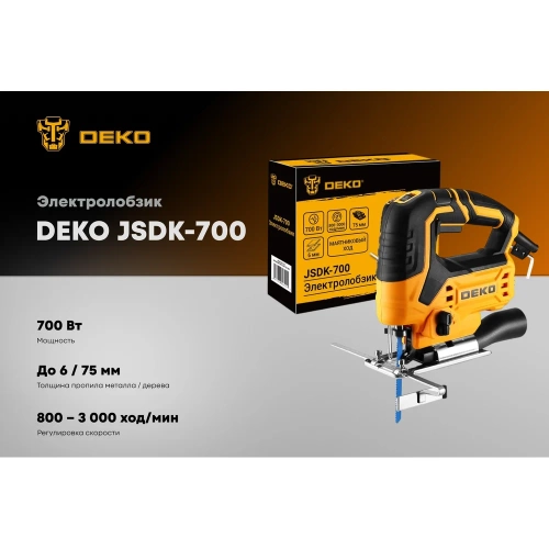 Электролобзик DEKO JSDK-700, 700Вт 085-1158 фото 4 Электролобзик DEKO JSDK-700, 700Вт 085-1158 фото 4