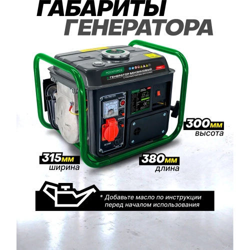 Генератор бензиновый с транзисторным запуском Rockforce 3.5л, 650Вт, 2л.с RF-FY950-1(60799) фото 7