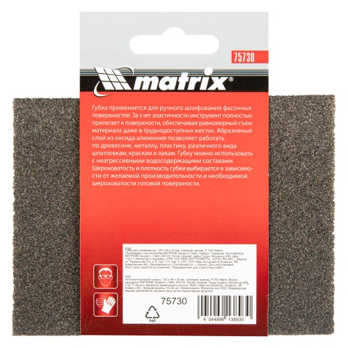 Губка для шлифования, 120 х 90 х 25 мм, трапеция, мягкая, P 100 Matrix фото 6