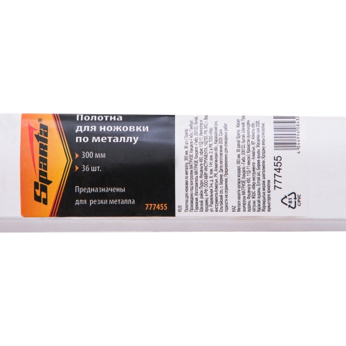 Полотна для ножовки по металлу, 300 мм, 36 шт, Sparta фото 7