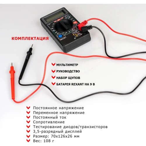 Цифровой мультиметр PROCONNECT M832 DT832 13-3012 фото 5 Цифровой мультиметр PROCONNECT M832 DT832 13-3012 фото 5
