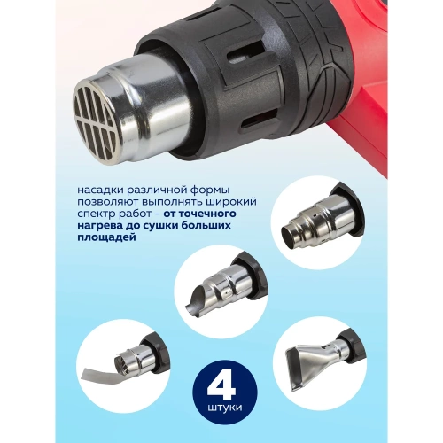 Промышленный электрический фен с насадками Forcekraft 220в, 50/60гц, 2000вт, 60/350/600с, 50/300/500л/мин,3 режима, класс защиты-двойная изоляция FK-HG55-2000LED(52344) фото 5 Промышленный электрический фен с насадками Forcekraft 220в, 50/60гц, 2000вт, 60/350/600с, 50/300/500л/мин,3 режима, класс защиты-двойная изоляция FK-HG55-2000LED(52344) фото 5