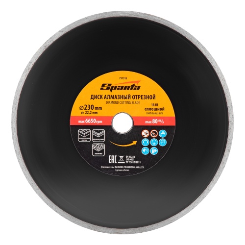 Диск алмазный, отрезной сплошной, 230 х 22.2 мм, мокрая резка Sparta фото 3
