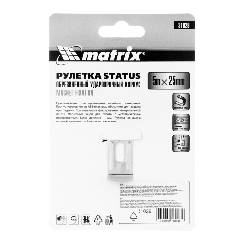 Рулетка Status Magnet fixation,5 м х 25 мм,обрезиненный корпус,зацеп с магнитом Matrix фото 7