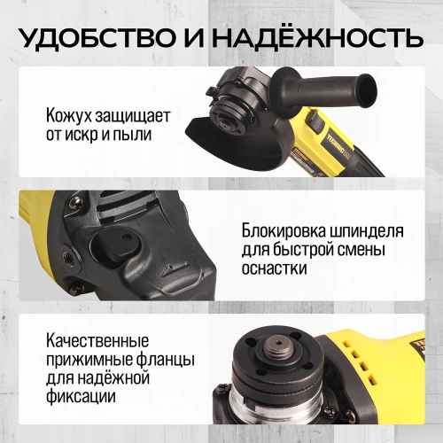 Угловая шлифовальная машина TECHNICOM 710Вт, 220В, 11000 об/мин, диск 115/125мм TC-EAG115 фото 9