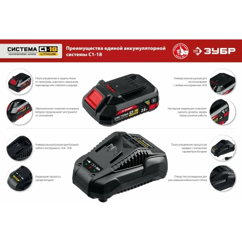 Аккумуляторная батарея ЗУБР 18В, Li-Ion, 4Ач, тип С1 АКБ-С1-18-4 фото 4 Аккумуляторная батарея ЗУБР 18В, Li-Ion, 4Ач, тип С1 АКБ-С1-18-4 фото 4