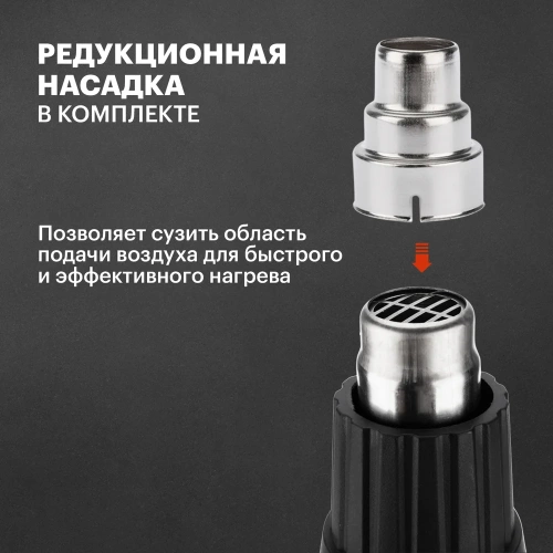 Строительный фен REXANT 230 В/1800 Вт, MASTER, с терморегулятором 12-0056 фото 6 Строительный фен REXANT 230 В/1800 Вт, MASTER, с терморегулятором 12-0056 фото 6