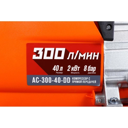 Компрессор с прямой передачей Кратон AC-300-40-DD 3 01 01 035 фото 7