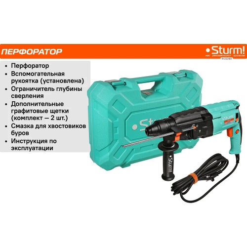 Перфоратор Sturm SDS Plus RH2524BR фото 9 Перфоратор Sturm SDS Plus RH2524BR фото 9