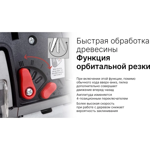 Электрический лобзик KEYANG JS135-750V фото 6