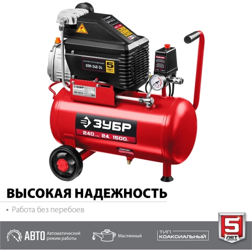 Воздушный масляный компрессор ЗУБР 240 л/мин, 24 л, 1500 Вт КПМ-240-24 фото 4 Воздушный масляный компрессор ЗУБР 240 л/мин, 24 л, 1500 Вт КПМ-240-24 фото 4