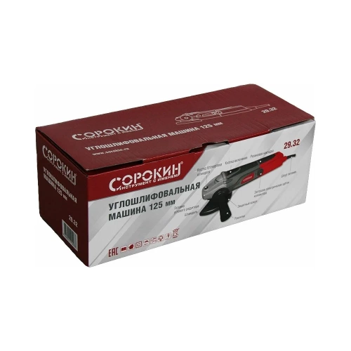 Угловая шлифмашина Сорокин 29.32 фото 4