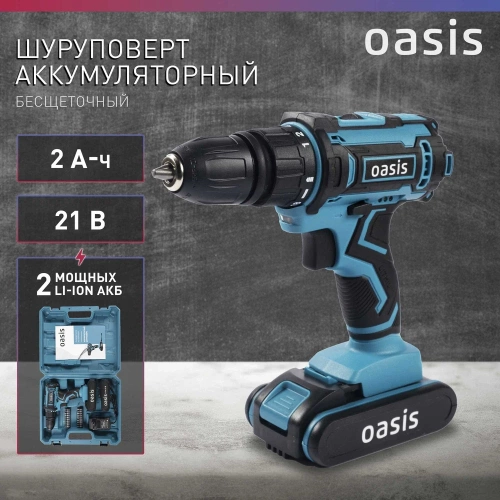 Аккумуляторный шуруповерт OASIS ASD-20S фото 3