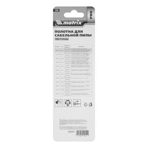 Полотна универсальные для сабельной пилы S922VF, 125/1.8-2.5 мм, Bimetal, 2 шт, Pro Matrix фото 6
