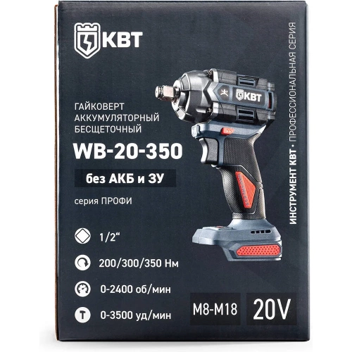 Гайковерт WB-20-350 без АКБ и ЗУ ПРОФИ КВТ 104572 фото 8