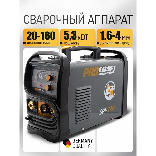 Инверторный сварочный полуавтомат PROCRAFT Industrial SPI320 SPI-320 фото 3 Инверторный сварочный полуавтомат PROCRAFT Industrial SPI320 SPI-320 фото 3