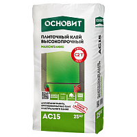 Клей для плитки Основит Максипликс АС15 Класс С2T 25 кг