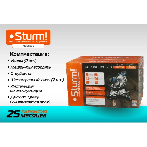 Торцовочная пила Sturm MS55255 фото 7 Торцовочная пила Sturm MS55255 фото 7