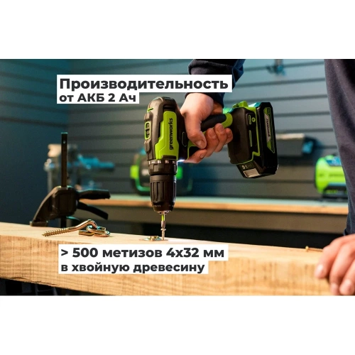 Бесщеточная дрель-шуруповерт GreenWorks GD24DD35, 24В, 29/35 Нм, 1x2Ач,ЗУ, 3704007VUA фото 11 Бесщеточная дрель-шуруповерт GreenWorks GD24DD35, 24В, 29/35 Нм, 1x2Ач,ЗУ, 3704007VUA фото 11