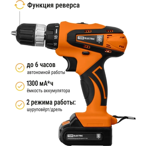 Аккумуляторная дрель-шуруповерт TDM ELECTRIC ДША-12-ЛК1 ТМ SQ1030-0202 фото 4