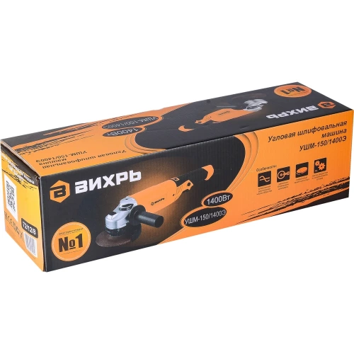 Углошлифовальная машина Вихрь УШМ-150/1400Э 72/12/8 фото 9 Углошлифовальная машина Вихрь УШМ-150/1400Э 72/12/8 фото 9