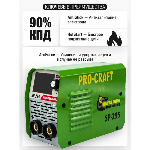 Сварочный аппарат инверторный PROCRAFT 5кВт, 20-250А, ММА/LIFT-TIG SP-295 BMC фото 6 Сварочный аппарат инверторный PROCRAFT 5кВт, 20-250А, ММА/LIFT-TIG SP-295 BMC фото 6