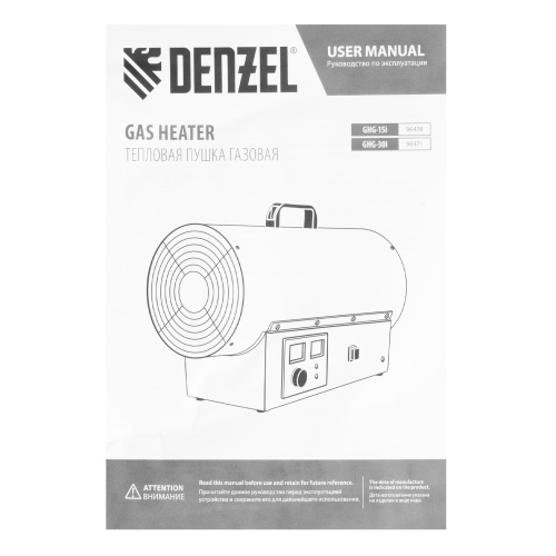 Газовая тепловая пушка GHG-15i, 15 кВт, цифровой термостат, пропан-бутан Denzel фото 16