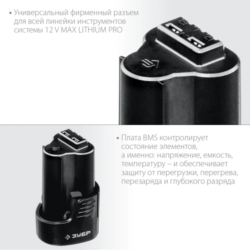 Аккумуляторная батарея ЗУБР Профессионал 12В, Li-Ion, 2Ач, тип T7 ST7-12-2 фото 5 Аккумуляторная батарея ЗУБР Профессионал 12В, Li-Ion, 2Ач, тип T7 ST7-12-2 фото 5