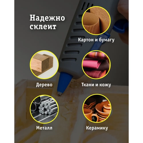 Клеевой пистолет Navigator nte-pk01-40w-7 93 240 40 вт, 7 мм 93240 фото 5 Клеевой пистолет Navigator nte-pk01-40w-7 93 240 40 вт, 7 мм 93240 фото 5