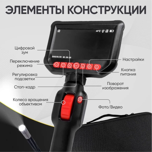 Видеоэндоскоп управляемый iCarTool экран 4.3, 2Мп, 1920x1080, 1.5м, зонд 3.9мм, 360 IC-VC153 фото 10 Видеоэндоскоп управляемый iCarTool экран 4.3, 2Мп, 1920x1080, 1.5м, зонд 3.9мм, 360 IC-VC153 фото 10