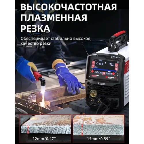 Инвертор сварочный многофункциональный полуавтоматический ANDELI MCT-416P артикул ADL20-503 фото 9 Инвертор сварочный многофункциональный полуавтоматический ANDELI MCT-416P артикул ADL20-503 фото 9