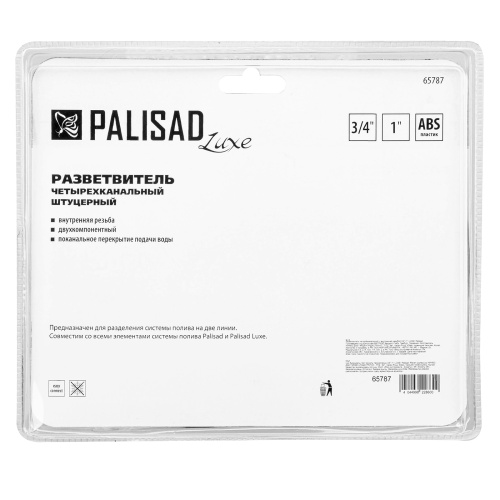 Разветвитель четырехканальный, пластиковый Palisad Luxe фото 9
