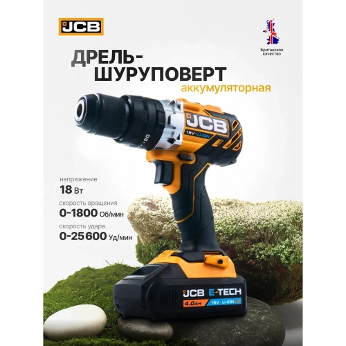 Дрель-шуруповерт JCB аккумуляторная 18V, max 65Nm, без аккумулятора JCB-18BLCD-B-E(57243) фото 3 Дрель-шуруповерт JCB аккумуляторная 18V, max 65Nm, без аккумулятора JCB-18BLCD-B-E(57243) фото 3