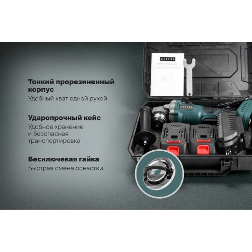 Углошлифовальная бесщёточная машина Zitrek ZKAG20-125 в кейсе, 125мм, 20 В, 2x4.0 Ач 085-1025 фото 4