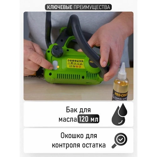 Пила цепная аккумуляторная PROCRAFT PKA42Li 20В 12, 4500 об/мин (Без АКБ и ЗУ) PKA42Li-bb фото 9 Пила цепная аккумуляторная PROCRAFT PKA42Li 20В 12, 4500 об/мин (Без АКБ и ЗУ) PKA42Li-bb фото 9