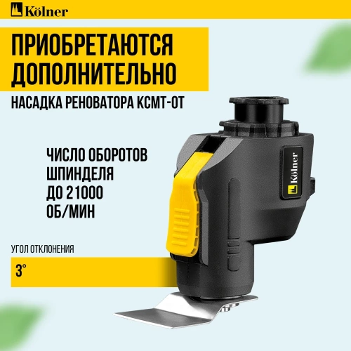 Набор аккумуляторного инструмента с 3 модулями Kolner 20В, COMBO 20V PRO, KCMT 20-3C, BL привод, модули дрели-шуруповерта, УШМ и лобзика 8022500025 фото 10