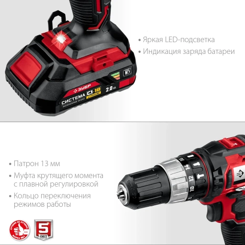 Ударная дрель-шуруповерт ЗУБР 18В, 2 АКБ 2Ач, в кейсе ДШУ-185-22 фото 8