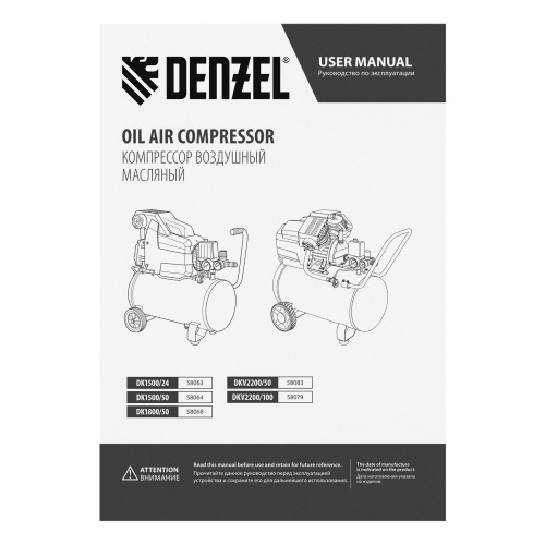 Компрессор воздушный DK1500/50, Х-PRO 1.5 кВт, 230 л/мин, 50 л Denzel фото 42