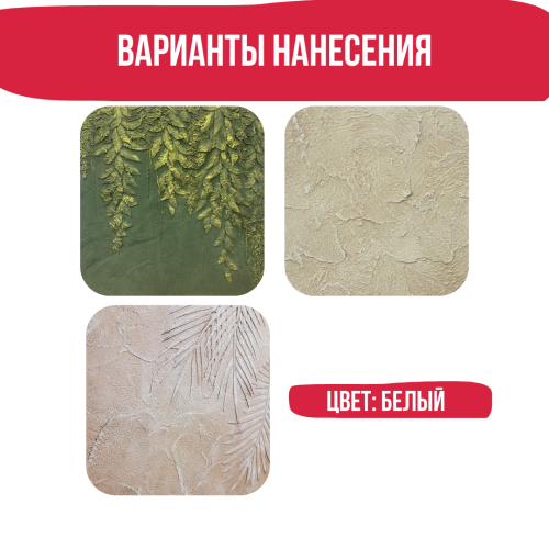 Штукатурка декоративная VGT Gallery Барельеф фактурная с волокнами целлюлозы 6 кг фото 3